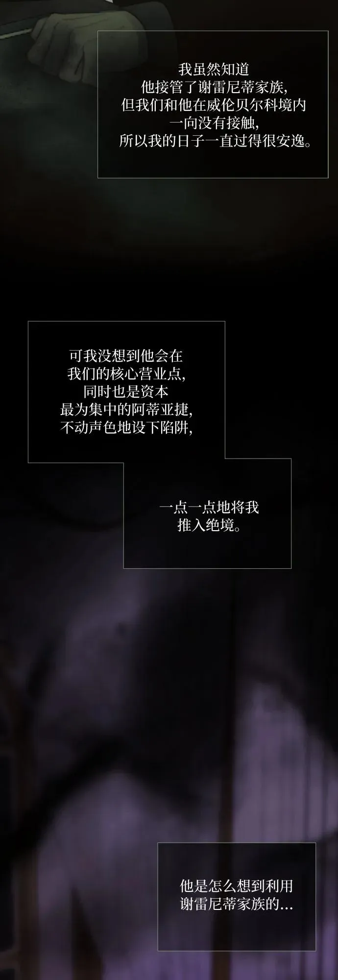 [第90话] 轮到你输了 第12页