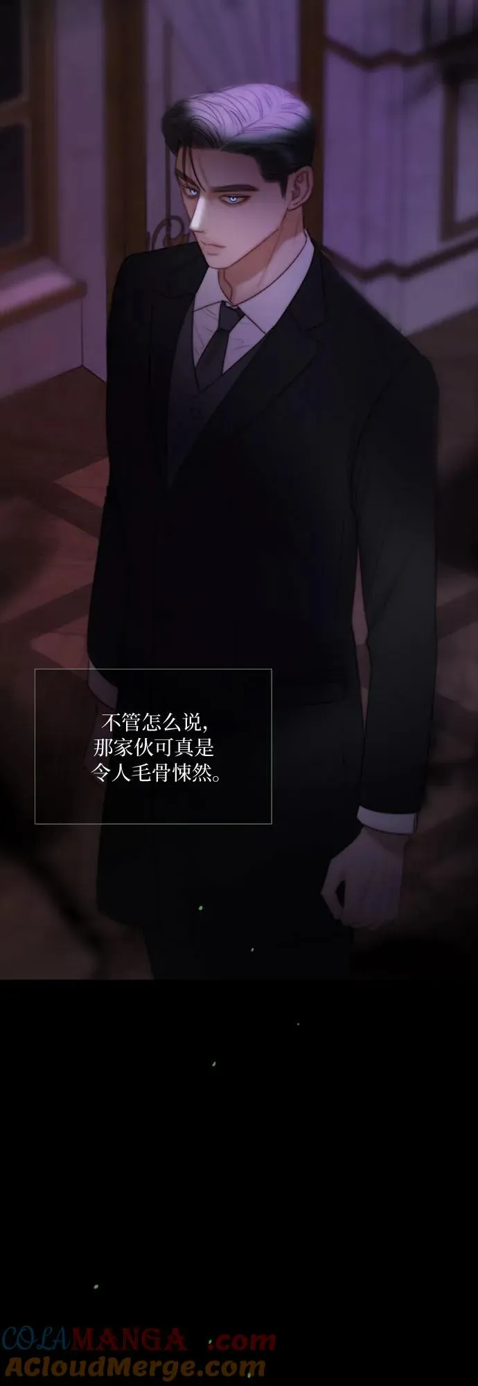 [第90话] 轮到你输了 第13页