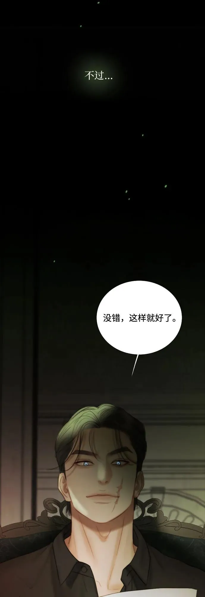 [第90话] 轮到你输了 第14页