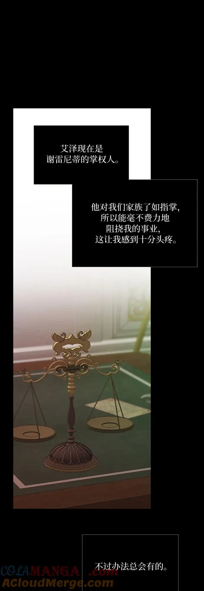 [第90话] 轮到你输了 第16页
