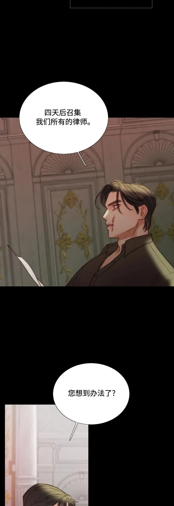 [第90话] 轮到你输了 第17页