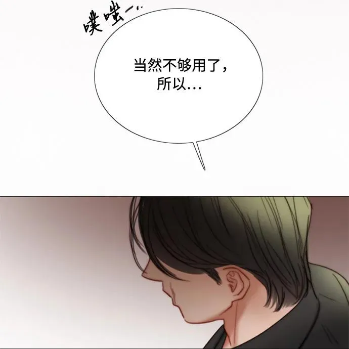 [第90话] 轮到你输了 第21页