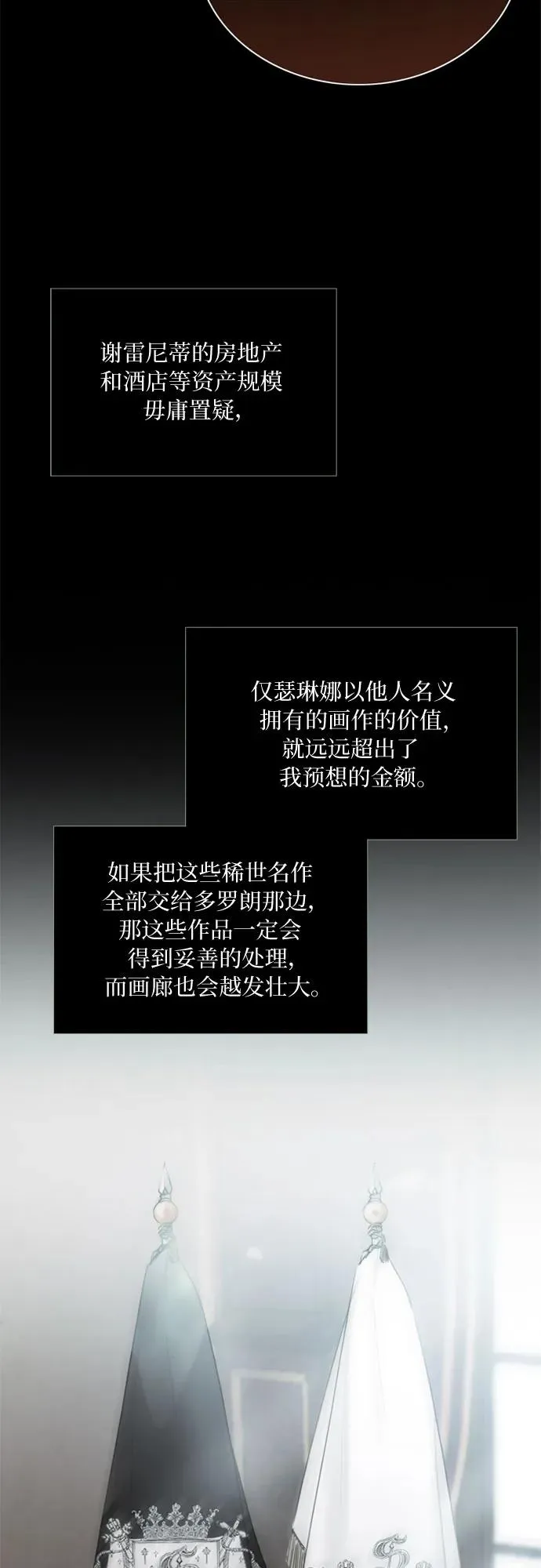 [第90话] 轮到你输了 第23页