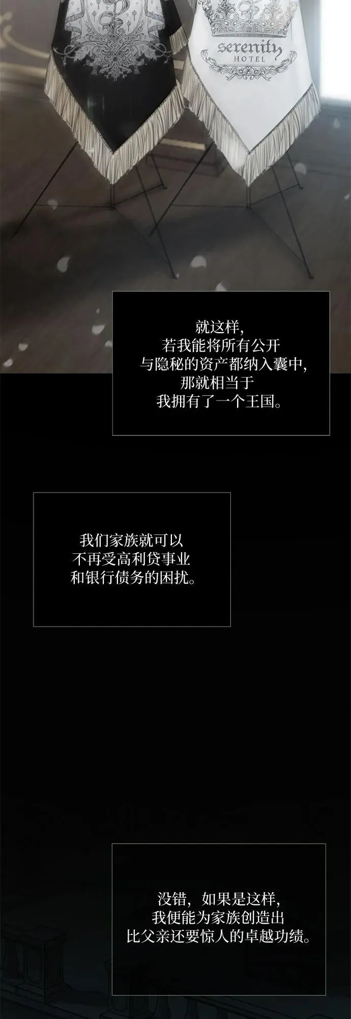 [第90话] 轮到你输了 第24页