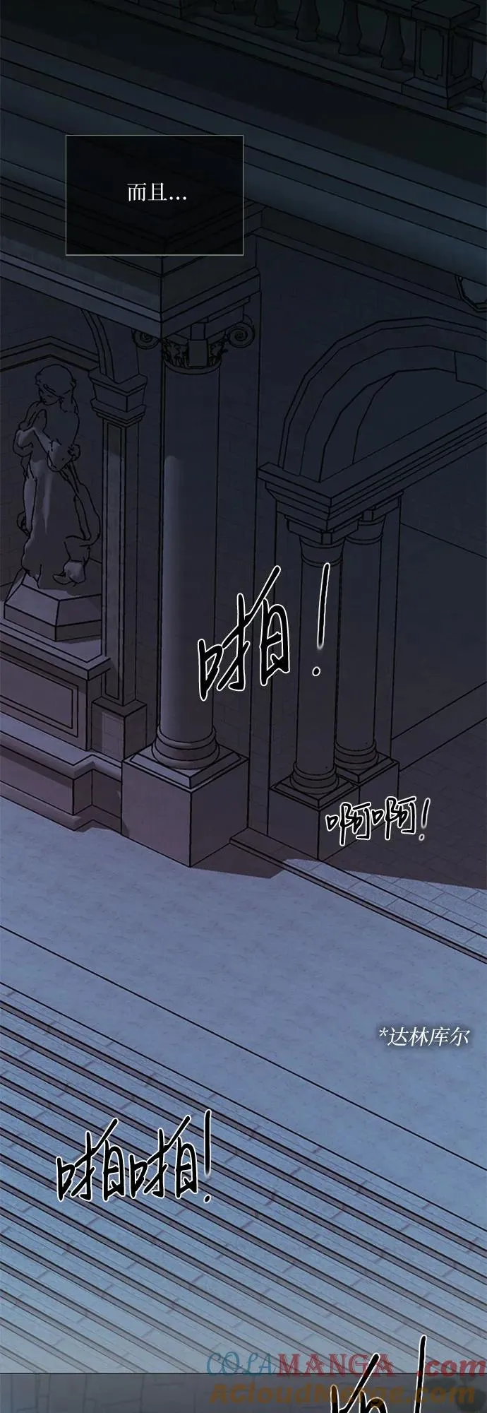 [第90话] 轮到你输了 第25页