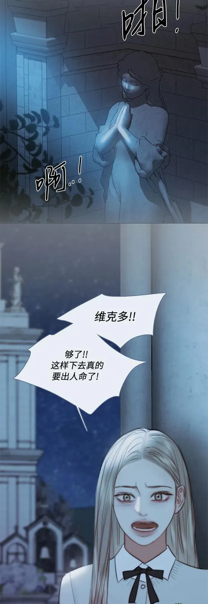 [第90话] 轮到你输了 第26页