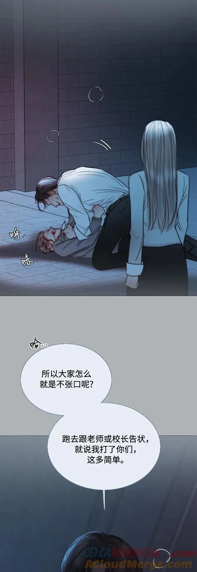 [第90话] 轮到你输了 第28页