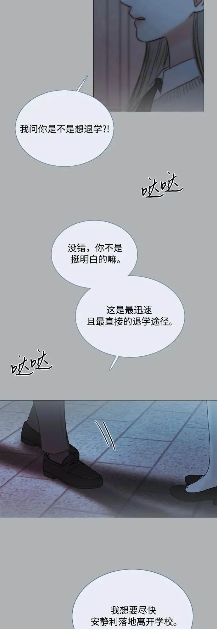 [第90话] 轮到你输了 第32页