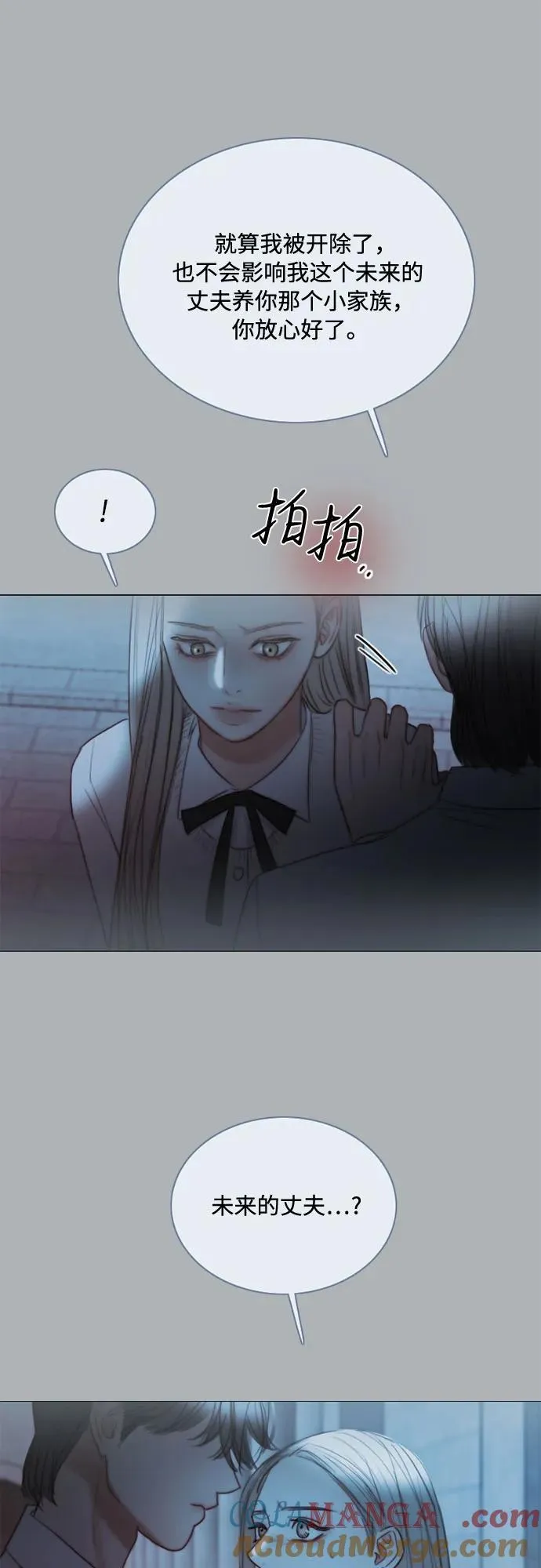[第90话] 轮到你输了 第34页