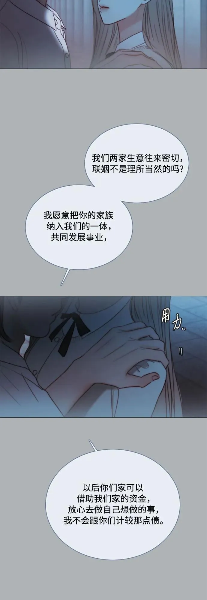 [第90话] 轮到你输了 第35页