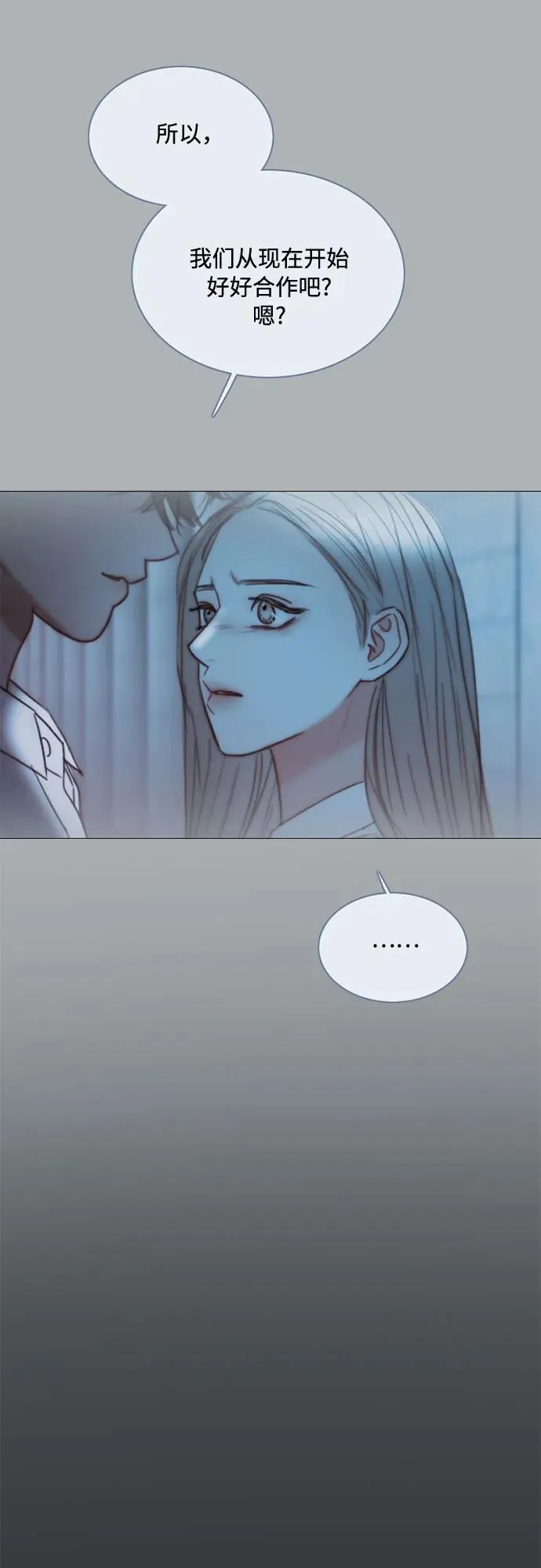 [第90话] 轮到你输了 第36页