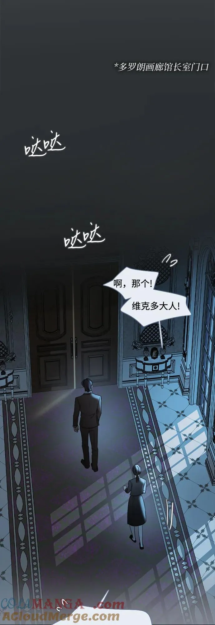[第90话] 轮到你输了 第37页