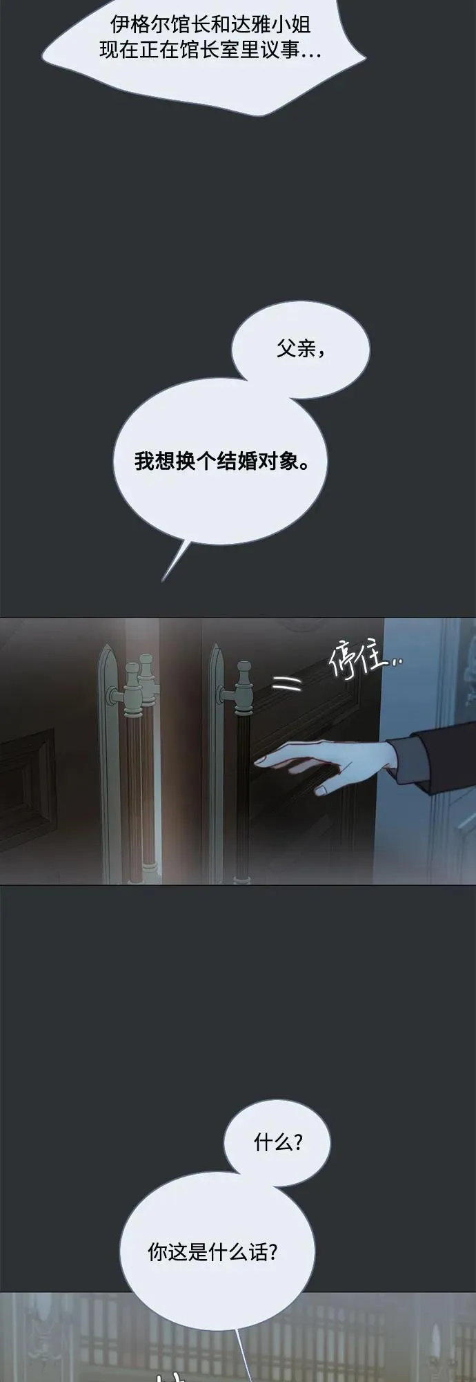 [第90话] 轮到你输了 第38页