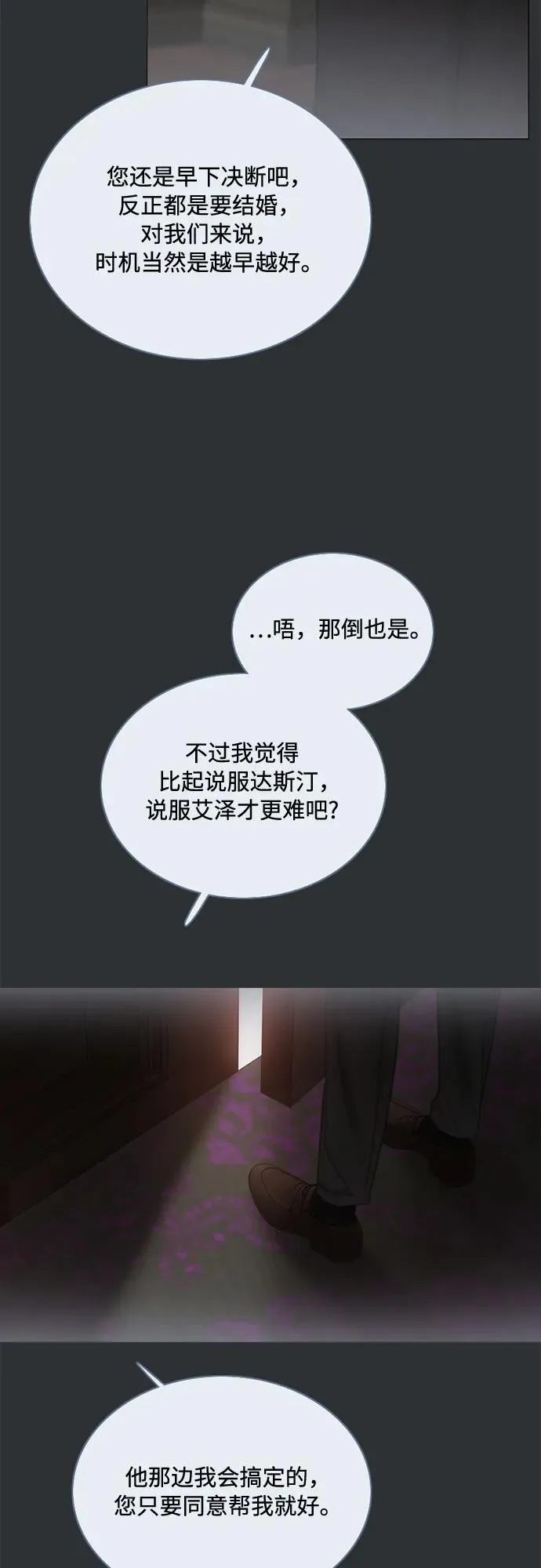 [第90话] 轮到你输了 第44页