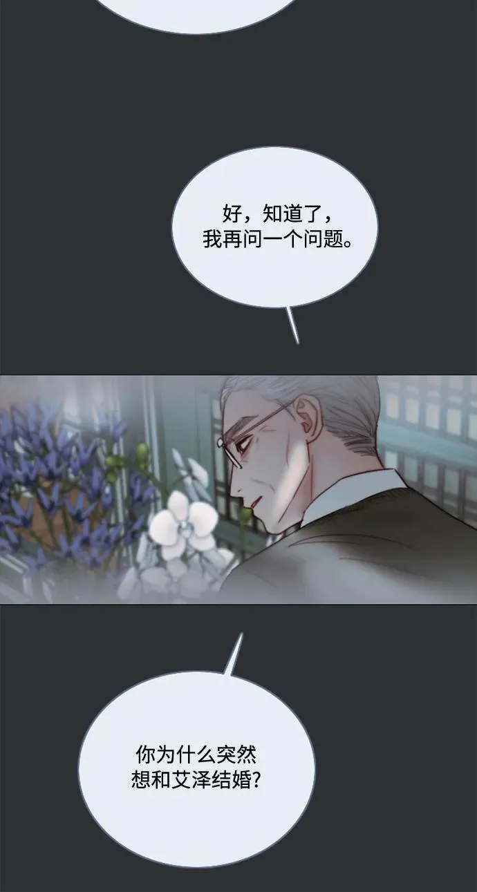 [第90话] 轮到你输了 第45页