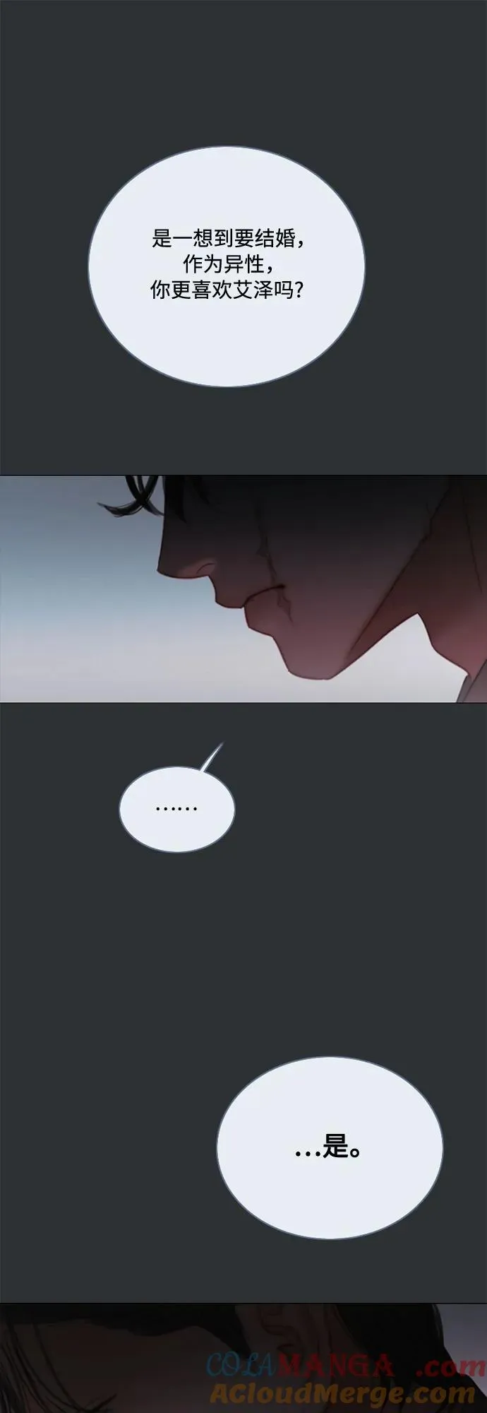 [第90话] 轮到你输了 第46页