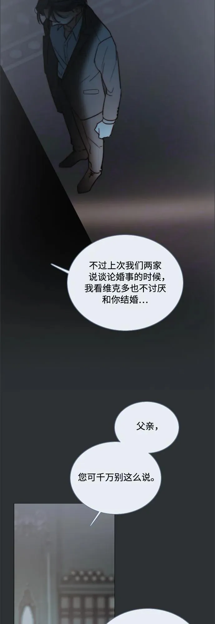 [第90话] 轮到你输了 第48页