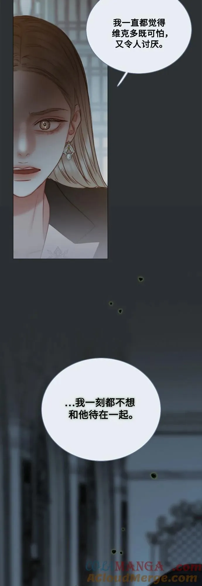 [第90话] 轮到你输了 第49页