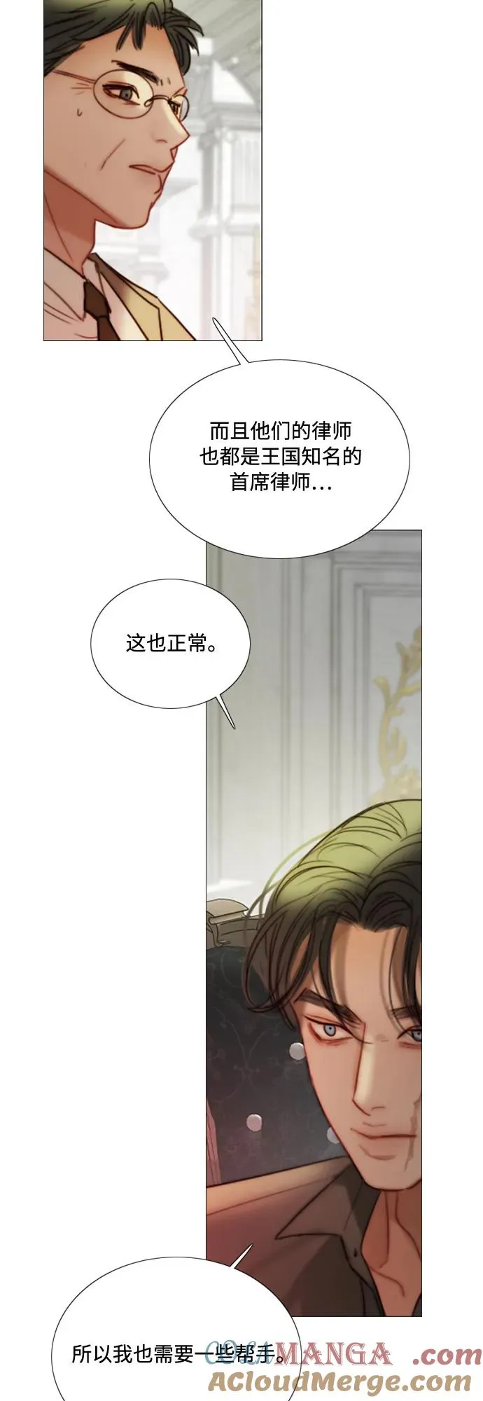 [第90话] 轮到你输了 第52页