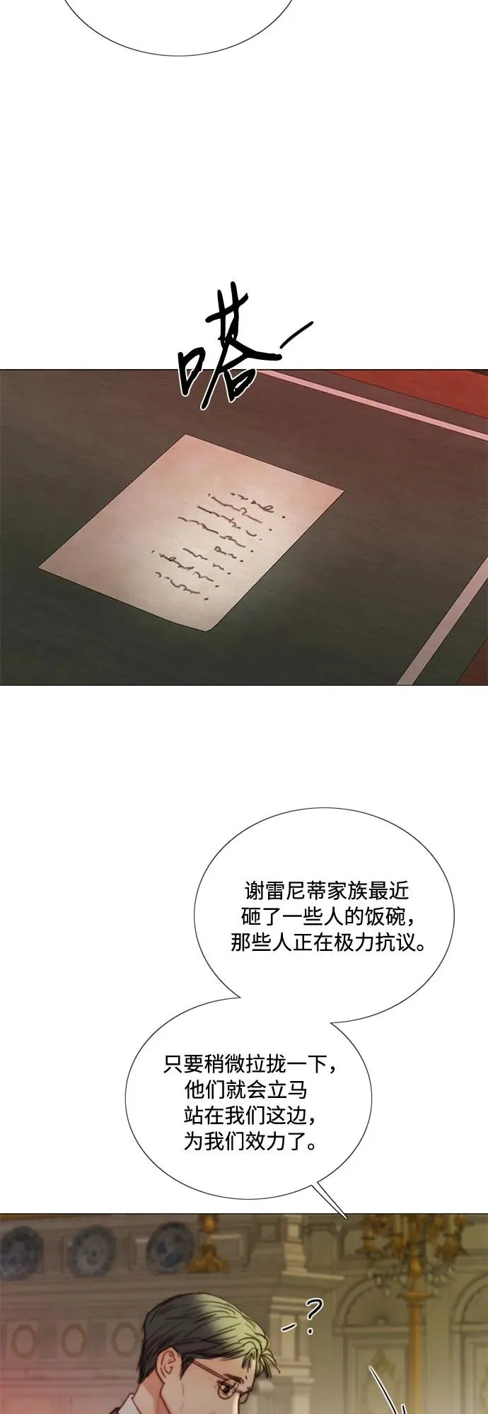 [第90话] 轮到你输了 第53页