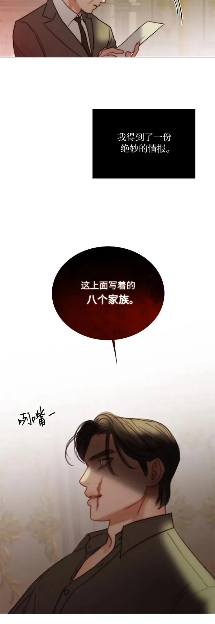 [第90话] 轮到你输了 第54页