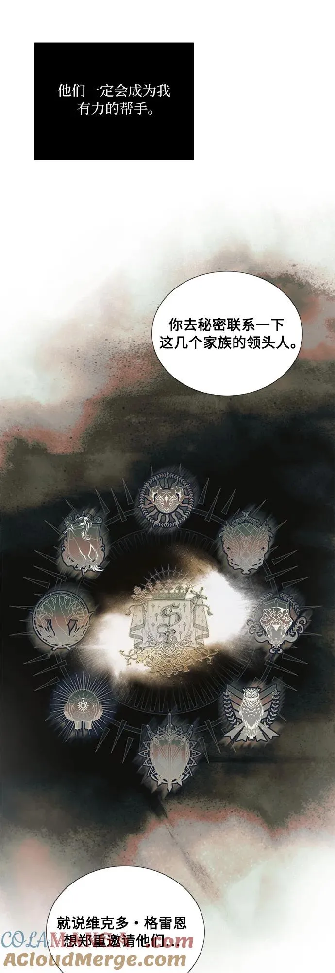 [第90话] 轮到你输了 第55页