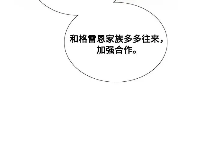[第90话] 轮到你输了 第56页