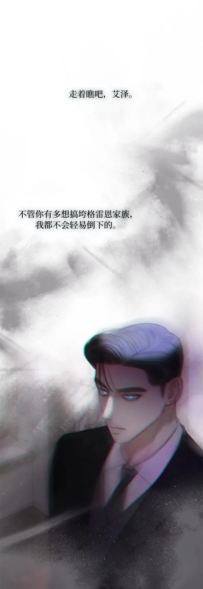 [第90话] 轮到你输了 第57页