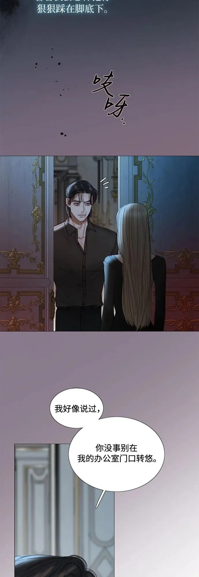 [第90话] 轮到你输了 第59页