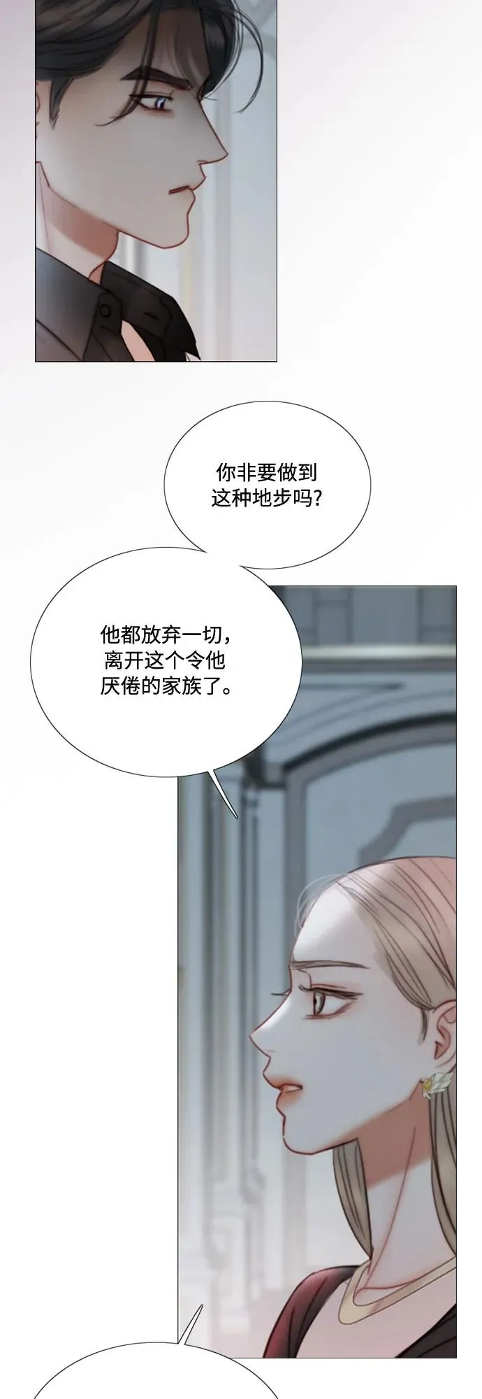 [第90话] 轮到你输了 第60页