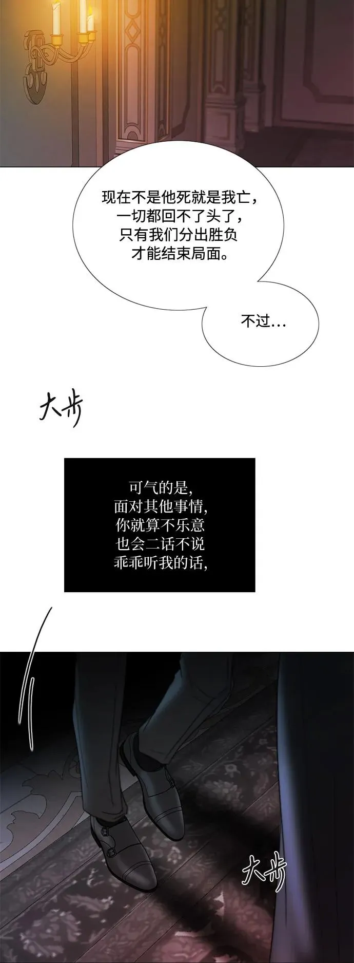 [第90话] 轮到你输了 第62页