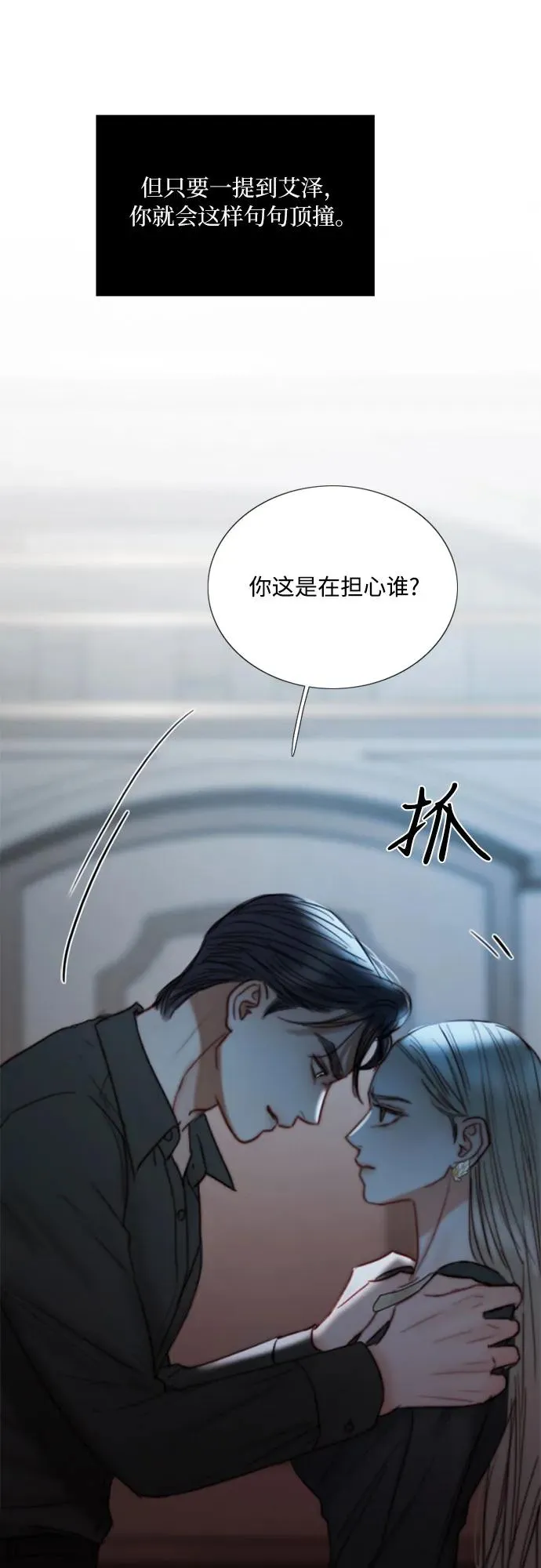 [第90话] 轮到你输了 第63页
