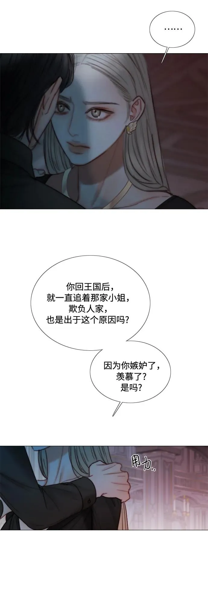 [第90话] 轮到你输了 第65页