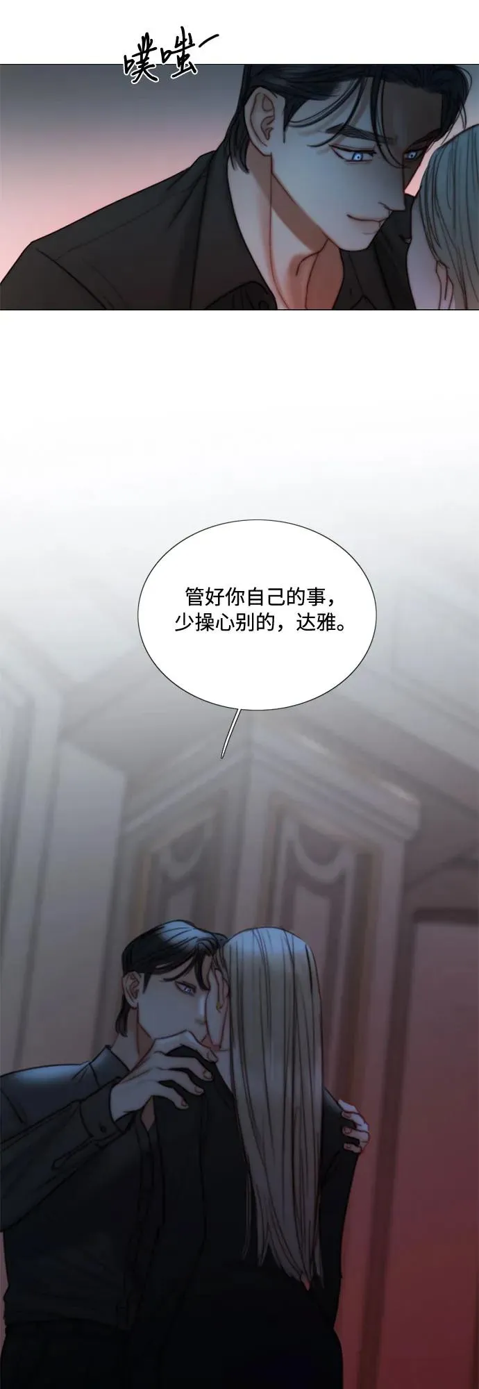 [第90话] 轮到你输了 第66页