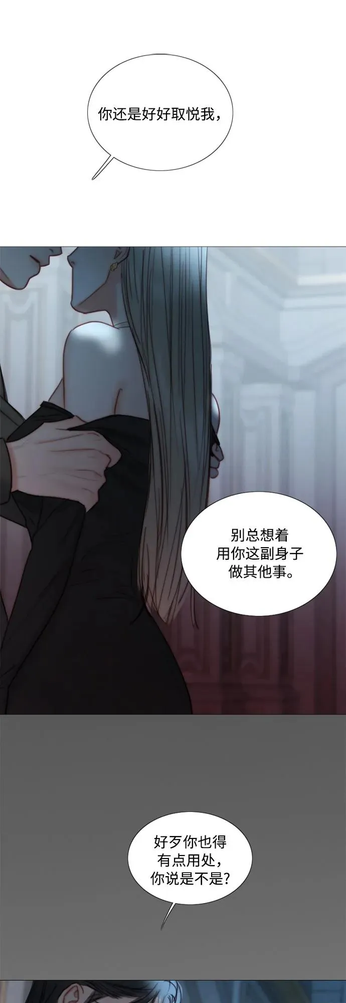 [第90话] 轮到你输了 第69页