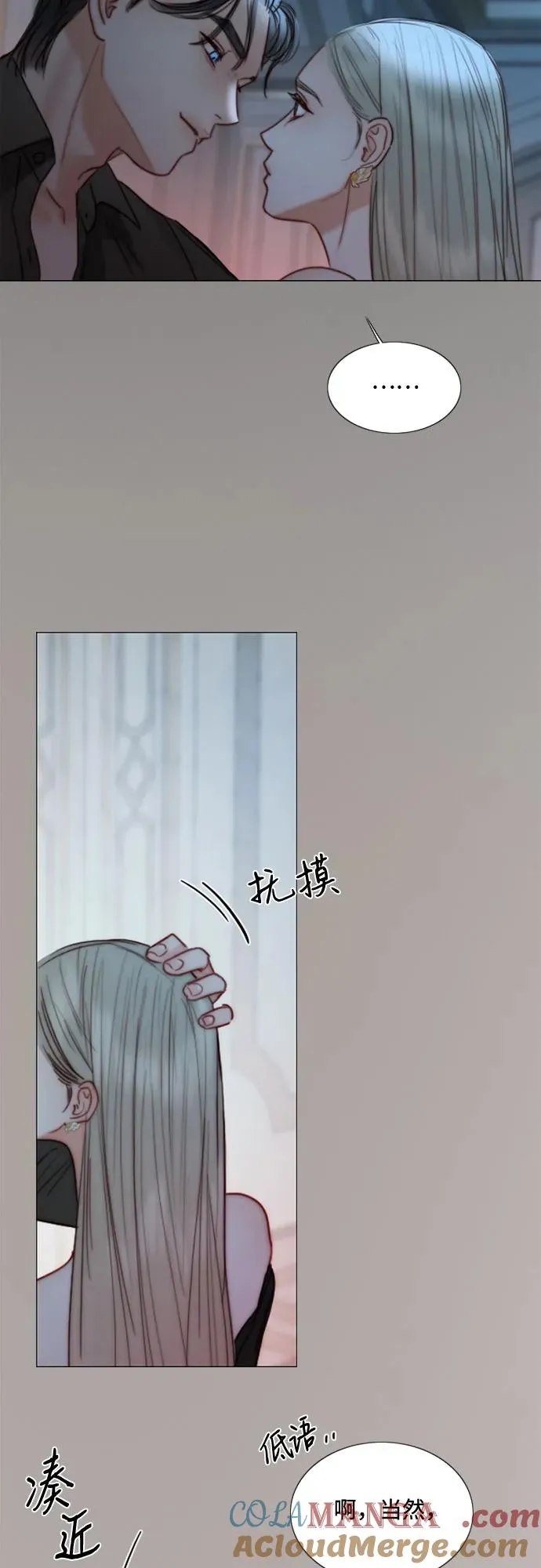 [第90话] 轮到你输了 第70页
