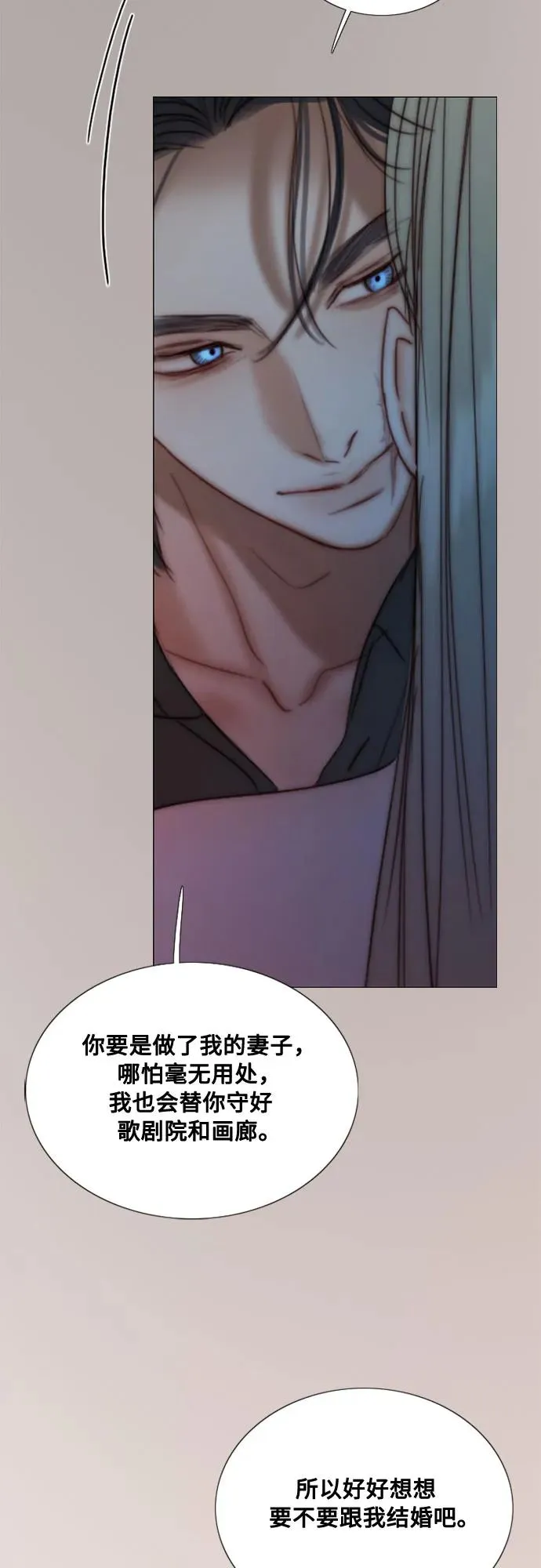 [第90话] 轮到你输了 第71页