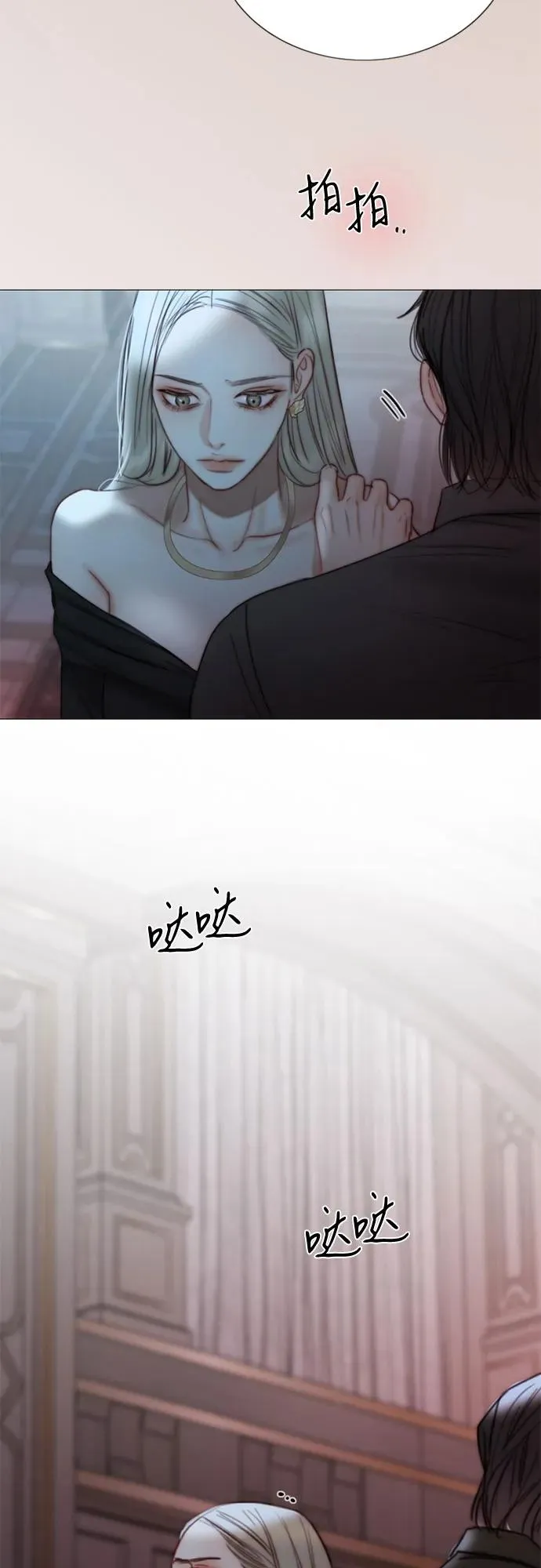 [第90话] 轮到你输了 第72页