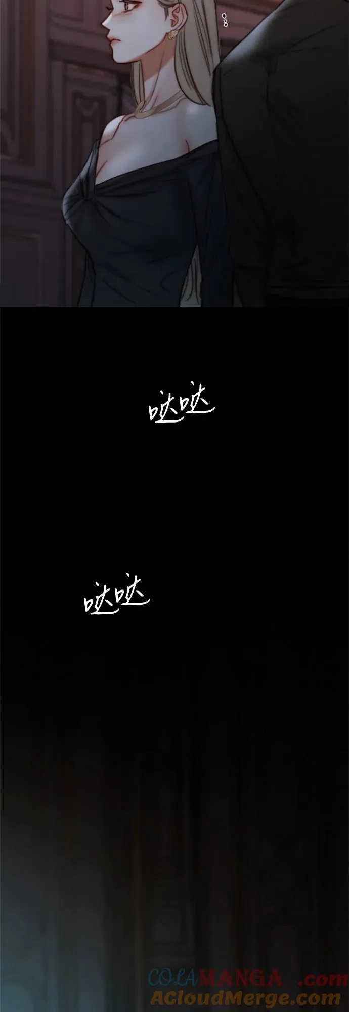 [第90话] 轮到你输了 第73页