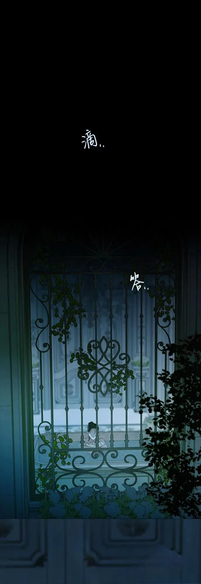 [第91话] 离婚的理由 第2页
