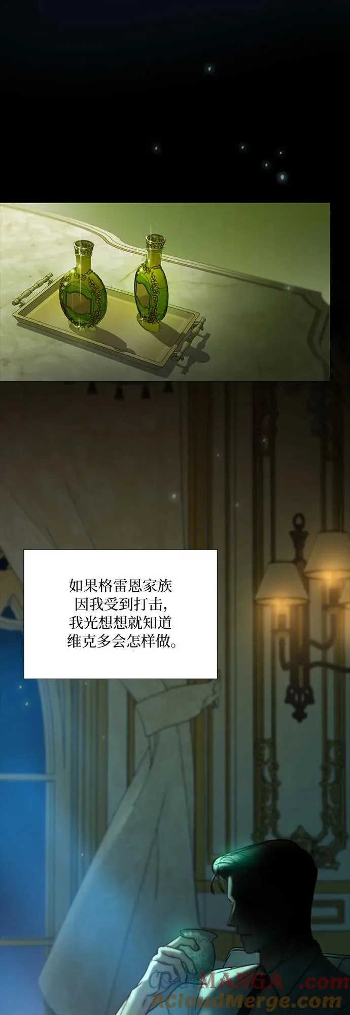 [第91话] 离婚的理由 第4页