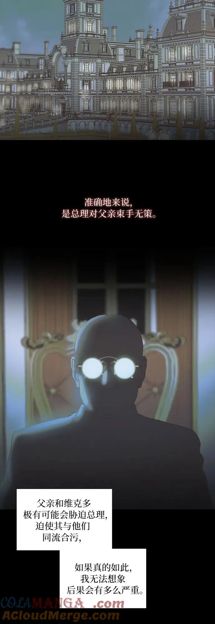 [第91话] 离婚的理由 第7页