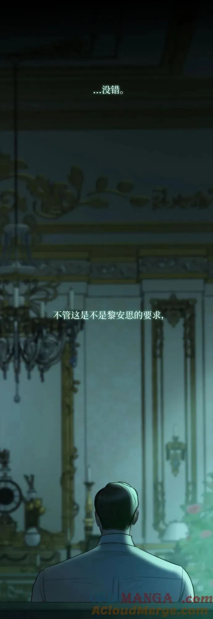 [第91话] 离婚的理由 第10页