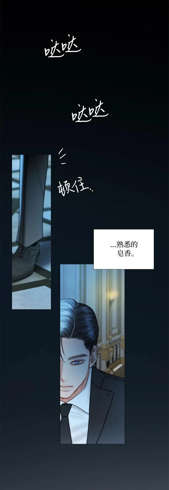 [第91话] 离婚的理由 第12页