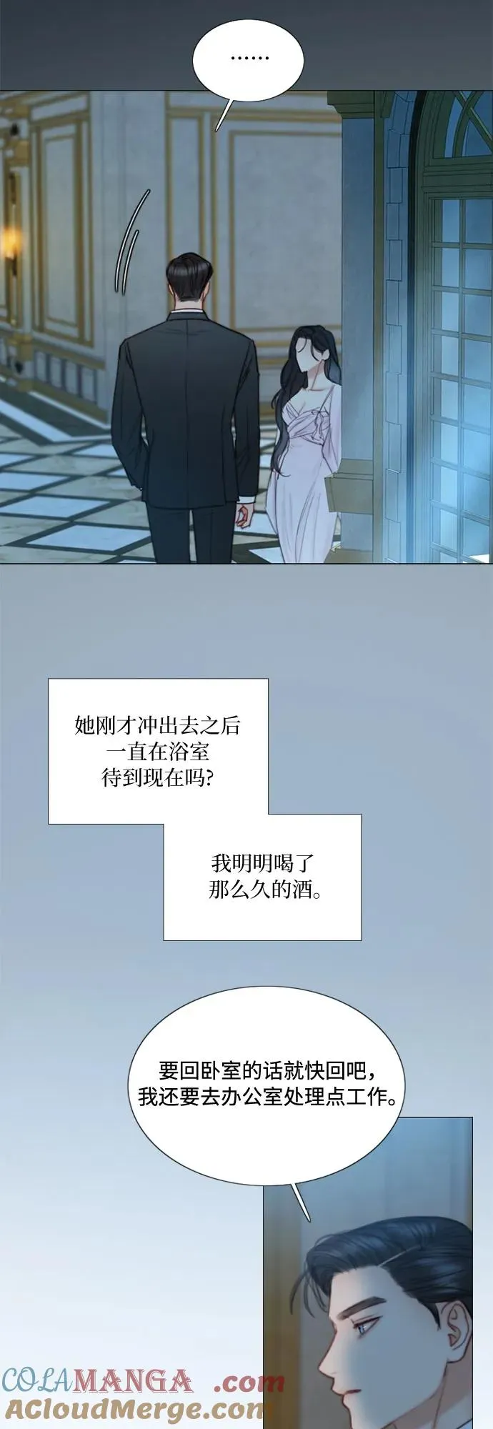 [第91话] 离婚的理由 第13页