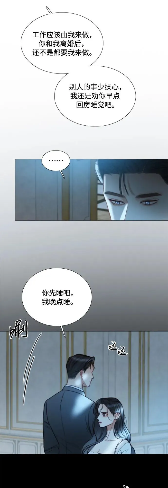 [第91话] 离婚的理由 第15页