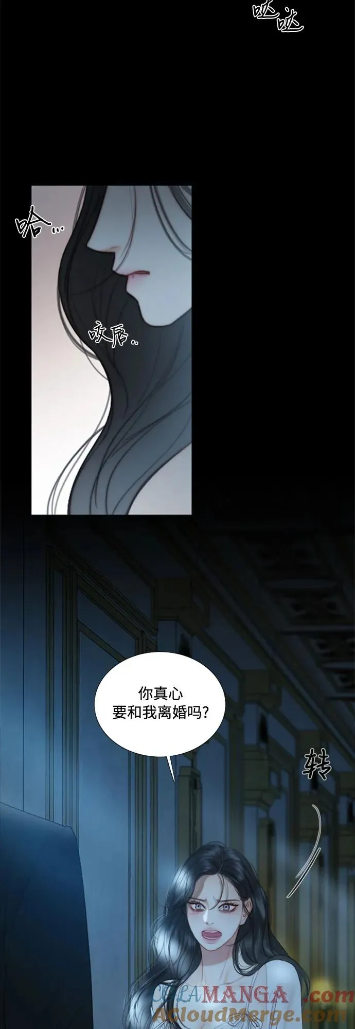 [第91话] 离婚的理由 第16页