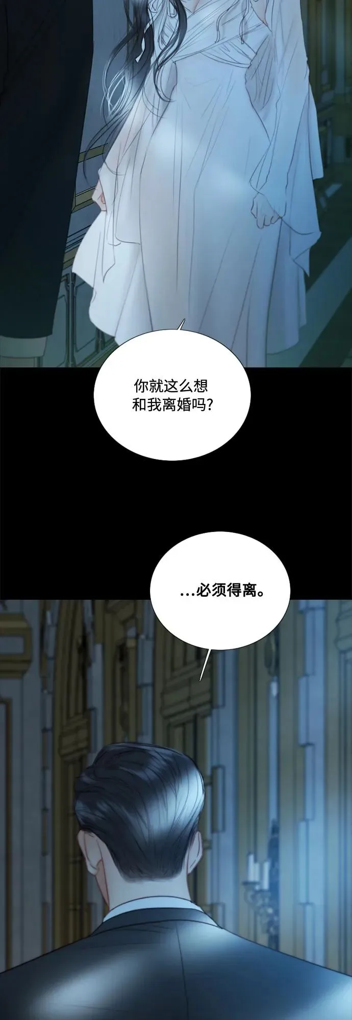 [第91话] 离婚的理由 第17页