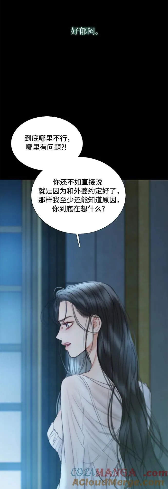 [第91话] 离婚的理由 第19页