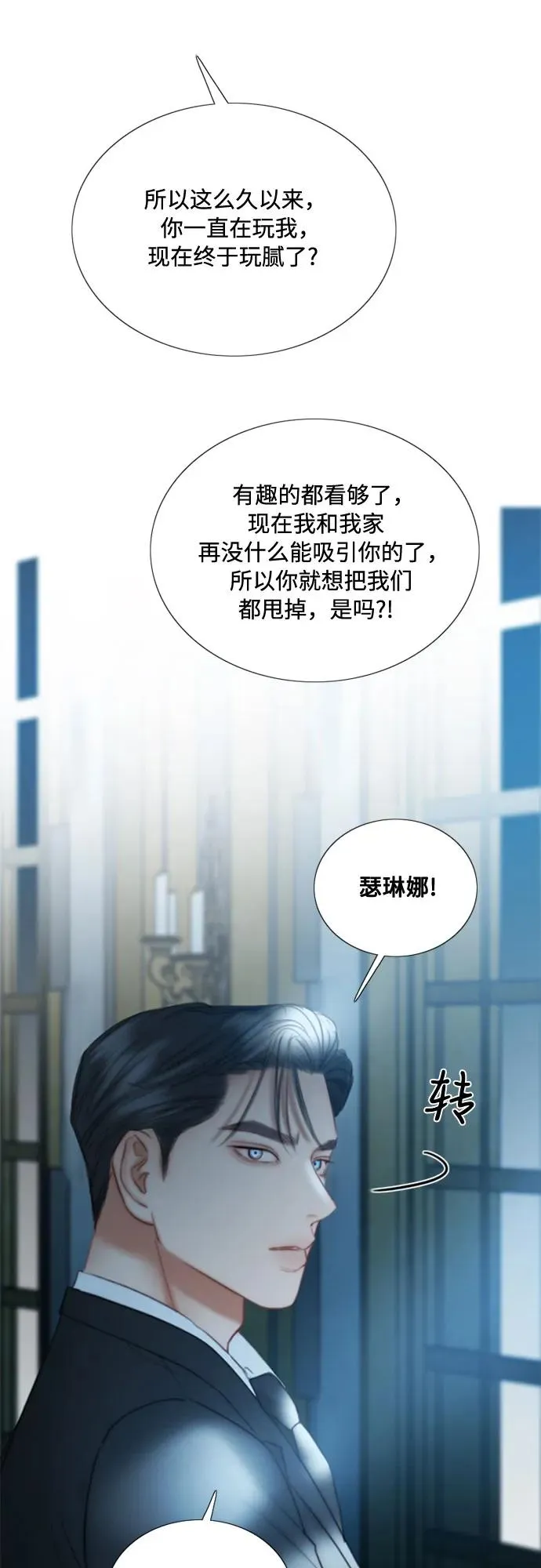[第91话] 离婚的理由 第21页